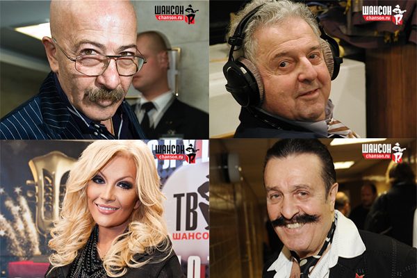 Звезды о «Радио Шансон»
