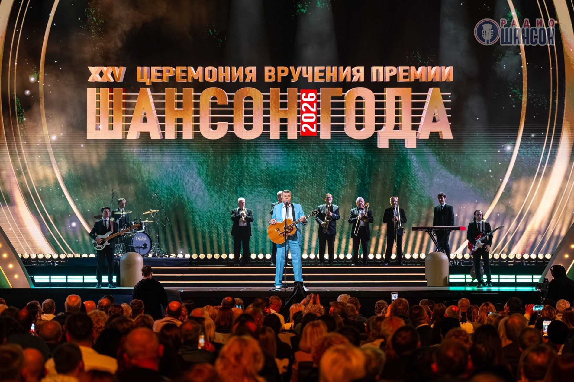 «Шансон года 2026», 25 апреля 2026, Москва