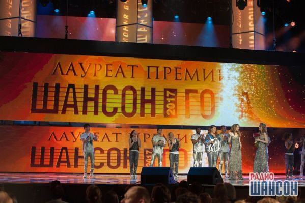 «Шансон года 2017» г. Москва