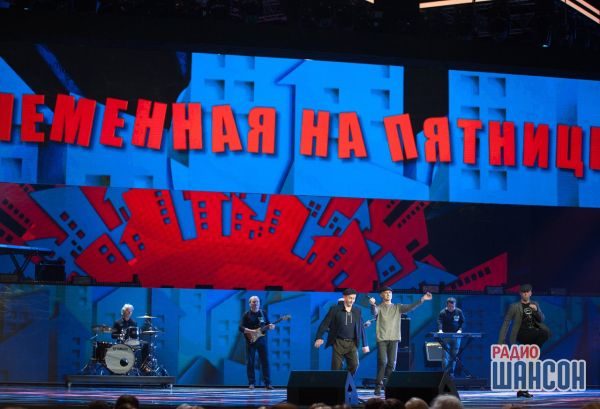 «Шансон года 2017» г. Москва