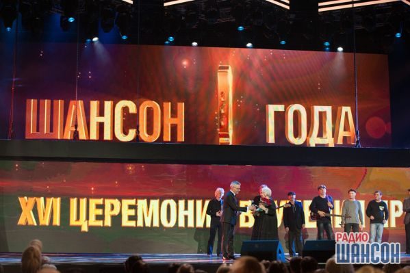 «Шансон года 2017» г. Москва
