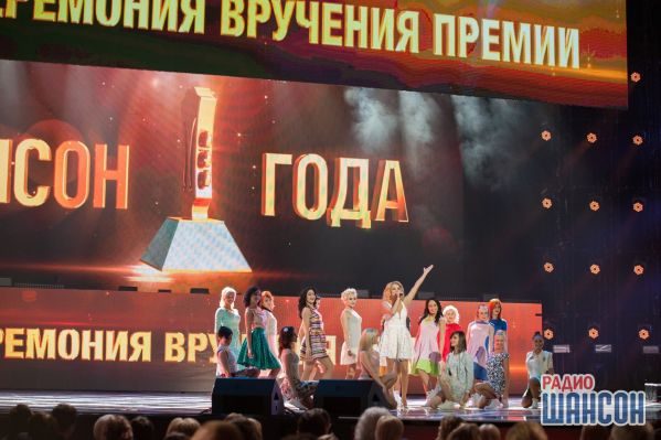«Шансон года 2017» г. Москва