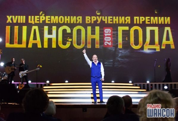 Шансон года. г. Москва