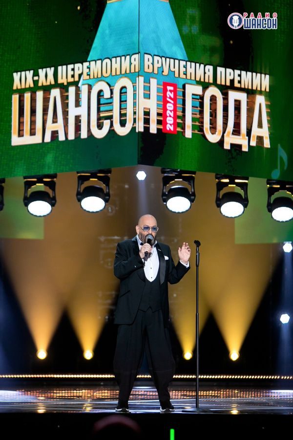 «Шансон года 2020-2021», 5 июня 2021, Москва