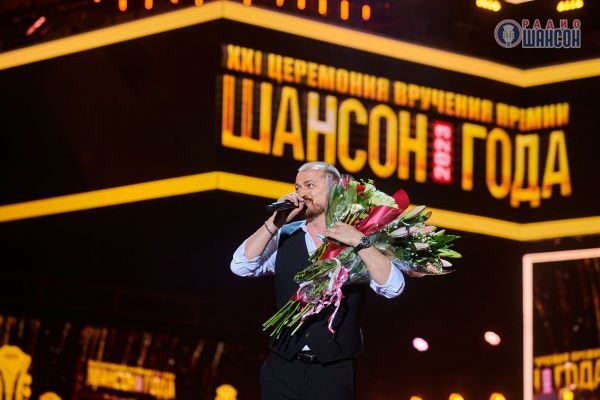 «Шансон года 2023», 22 апреля 2023, Москва
