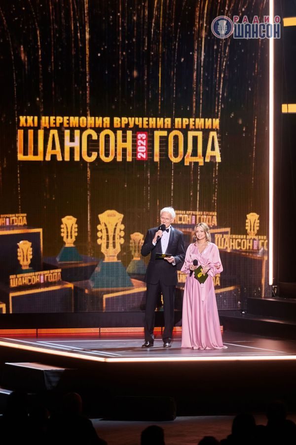 «Шансон года 2023», 22 апреля 2023, Москва
