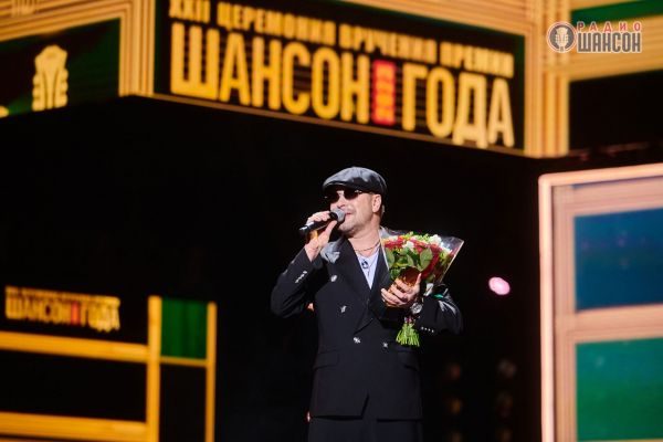 «Шансон года 2023», 22 апреля 2023, Москва