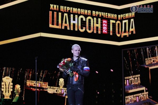 «Шансон года 2023», 22 апреля 2023, Москва