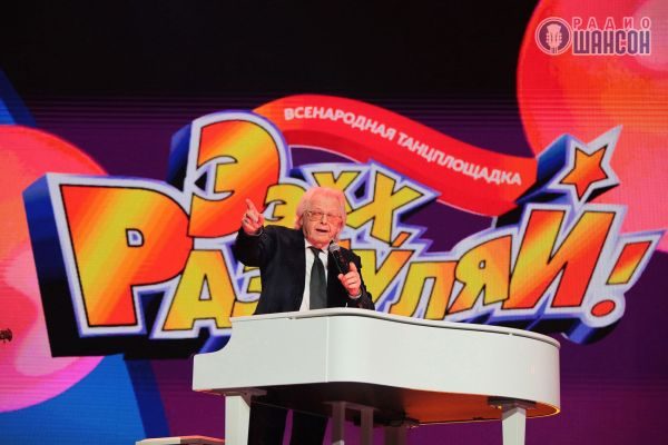 «Ээхх, Разгуляй!», 18 ноября 2023, Москва