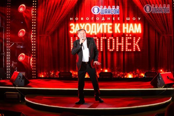 Новогоднее шоу «Заходите к нам на огонёк», 8 декабря 2023, Москва