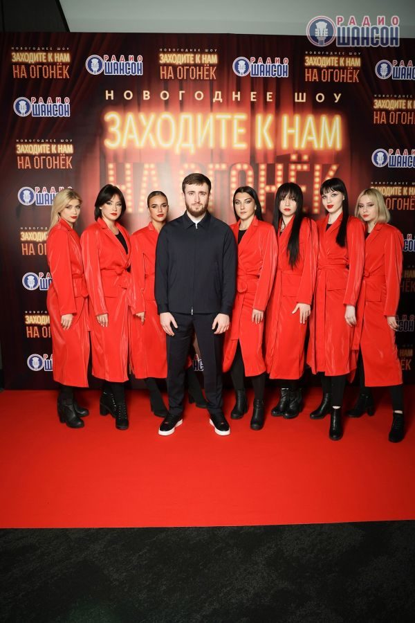 Новогоднее шоу «Заходите к нам на огонёк», 8 декабря 2023, Москва