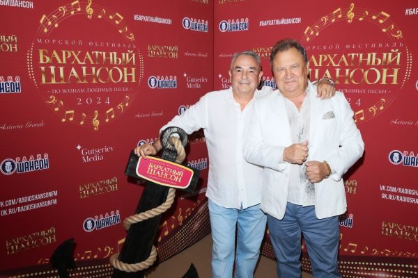 Морской фестиваль «Бархатный Шансон»