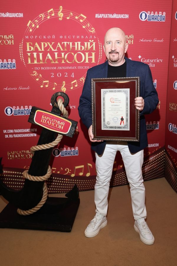 Морской фестиваль «Бархатный Шансон»