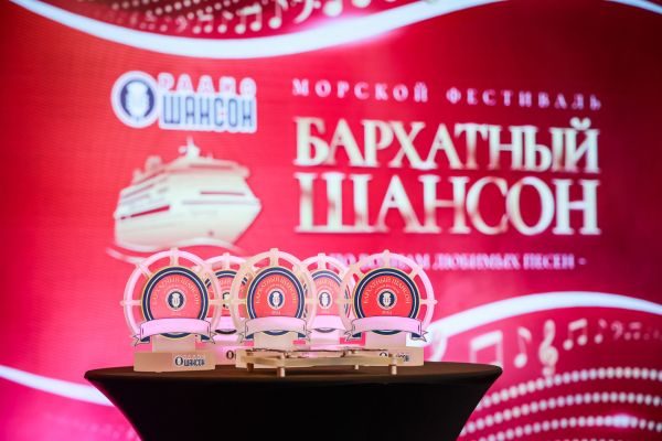 Морской фестиваль «Бархатный Шансон»