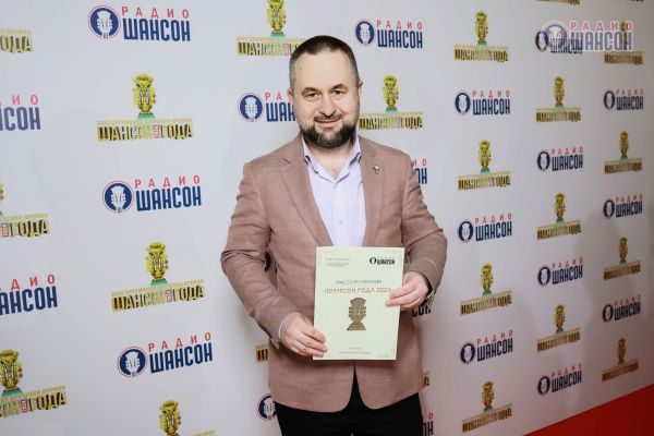 «Шансон года 2024», 20 апреля 2024, Москва