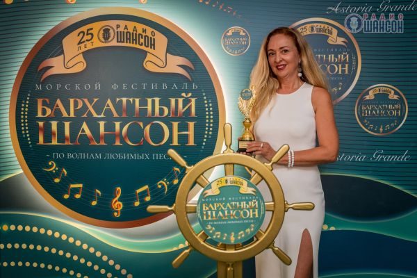 Морской фестиваль «Бархатный Шансон», 13-20 сентября 2025