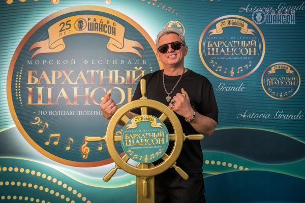 Морской фестиваль «Бархатный Шансон», 13-20 сентября 2025