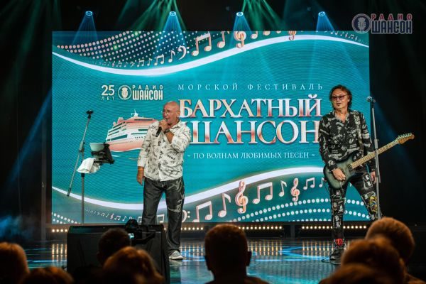 Морской фестиваль «Бархатный Шансон», 13-20 сентября 2025
