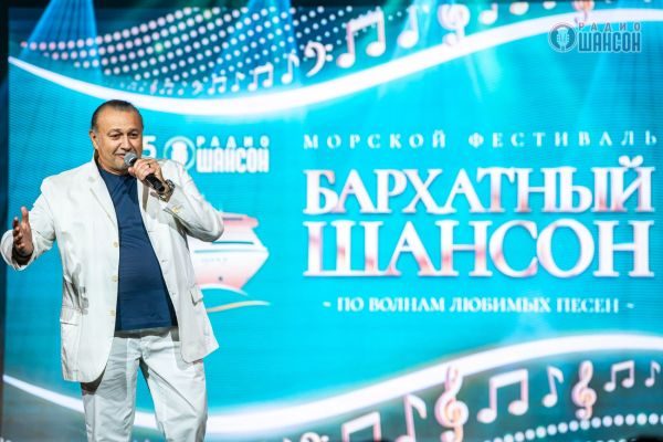 Морской фестиваль «Бархатный Шансон», 13-20 сентября 2025