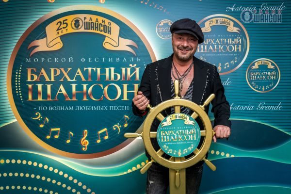 Морской фестиваль «Бархатный Шансон», 13-20 сентября 2025
