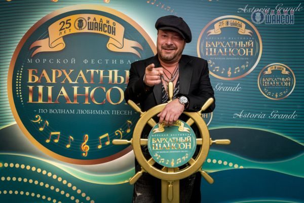 Морской фестиваль «Бархатный Шансон», 13-20 сентября 2025