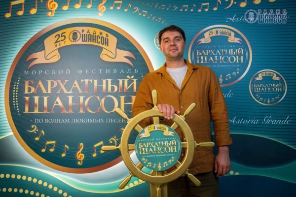 Морской фестиваль «Бархатный Шансон», 13-20 сентября 2025