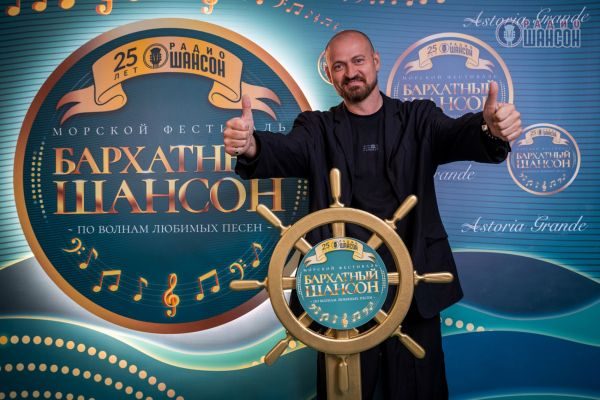 Морской фестиваль «Бархатный Шансон», 13-20 сентября 2025
