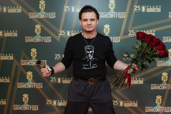 Концерт лауреатов премии «Шансон года», 24 апреля 2025, Санкт-Петербург