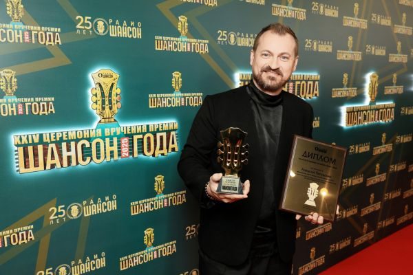 «Шансон года 2025», 12 апреля 2025, Москва