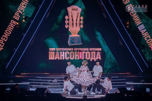 «Шансон года 2025», 12 апреля 2025, Москва