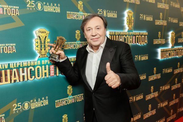 «Шансон года 2025», 12 апреля 2025, Москва