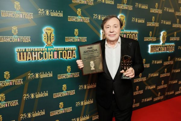 «Шансон года 2025», 12 апреля 2025, Москва