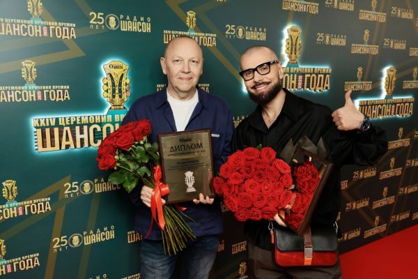 «Шансон года 2025», 12 апреля 2025, Москва