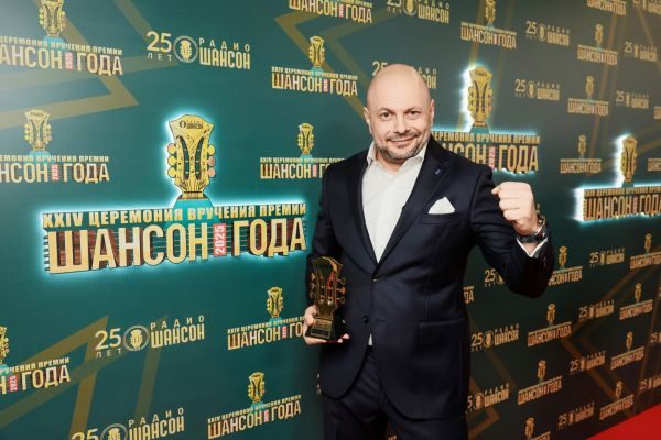 «Шансон года 2025», 12 апреля 2025, Москва