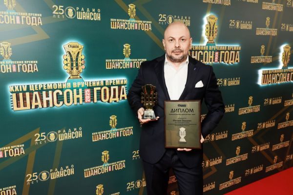 «Шансон года 2025», 12 апреля 2025, Москва