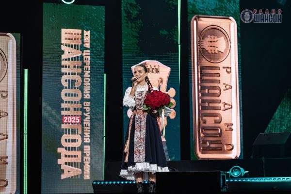 «Шансон года 2025», 12 апреля 2025, Москва