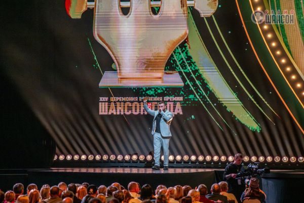 «Шансон года 2026», 25 апреля 2026, Москва