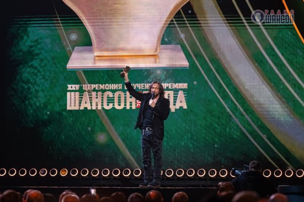 «Шансон года 2026», 25 апреля 2026, Москва