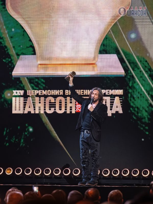 «Шансон года 2026», 25 апреля 2026, Москва
