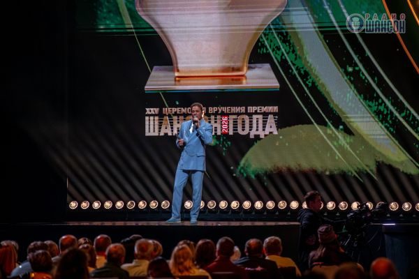 «Шансон года 2026», 25 апреля 2026, Москва
