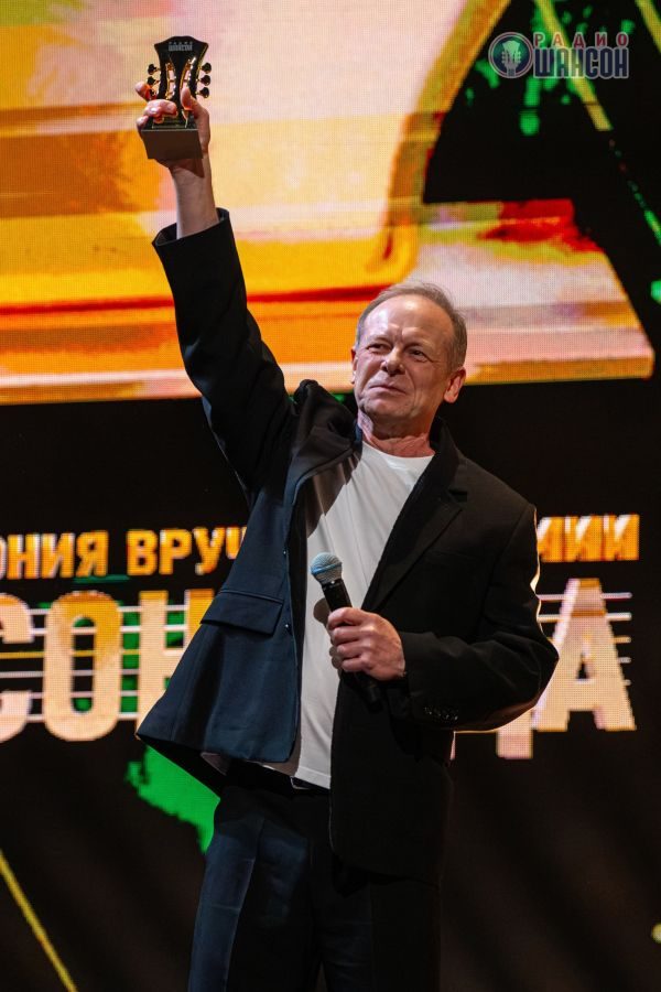 «Шансон года 2026», 25 апреля 2026, Москва