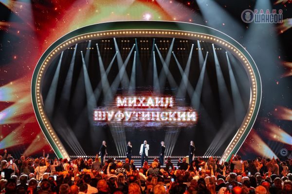 «Шансон года 2026», 25 апреля 2026, Москва
