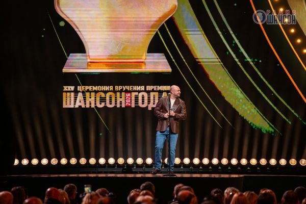 «Шансон года 2026», 25 апреля 2026, Москва