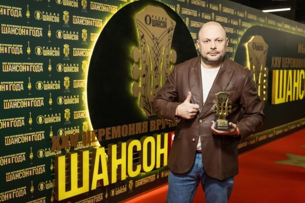 «Шансон года 2026», 25 апреля 2026, Москва