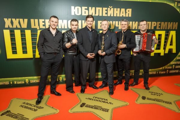 «Шансон года 2026», 25 апреля 2026, Москва