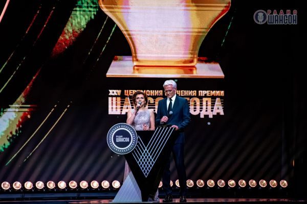 «Шансон года 2026», 25 апреля 2026, Москва
