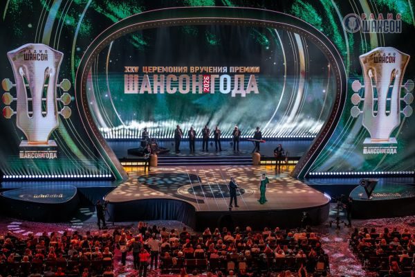 «Шансон года 2026», 25 апреля 2026, Москва