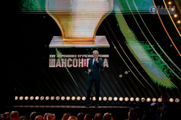 «Шансон года 2026», 25 апреля 2026, Москва