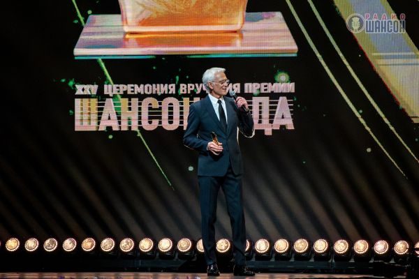 «Шансон года 2026», 25 апреля 2026, Москва