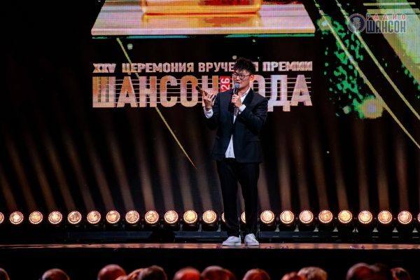 «Шансон года 2026», 25 апреля 2026, Москва